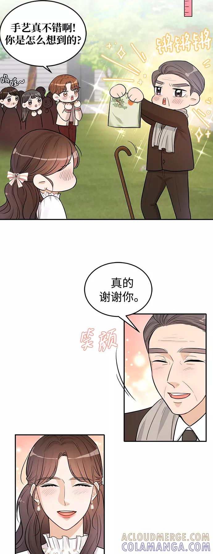 《烈女朴氏契约结婚》第23话 第31页