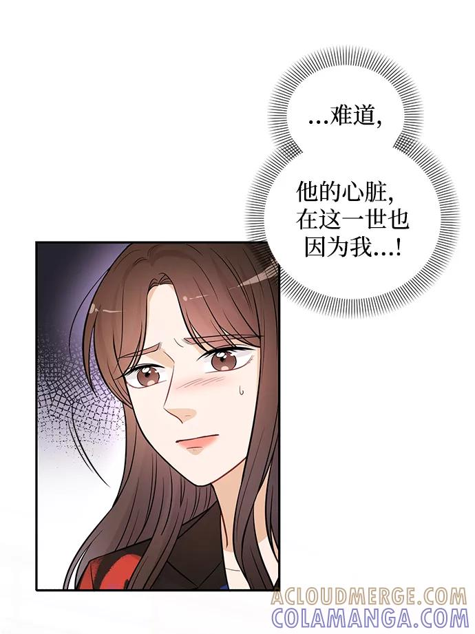 《烈女朴氏契约结婚》第23话 第4页