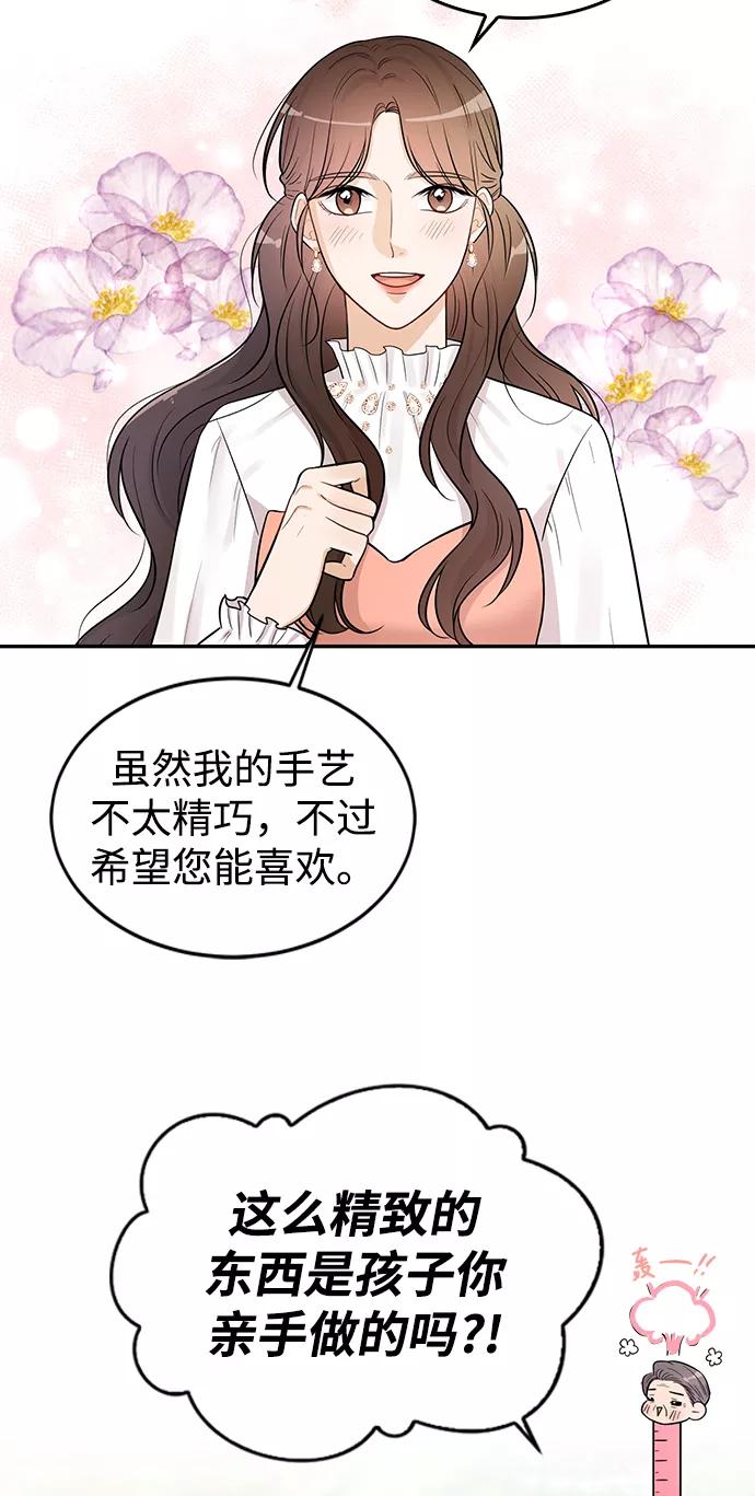 《烈女朴氏契约结婚》第23话 第30页