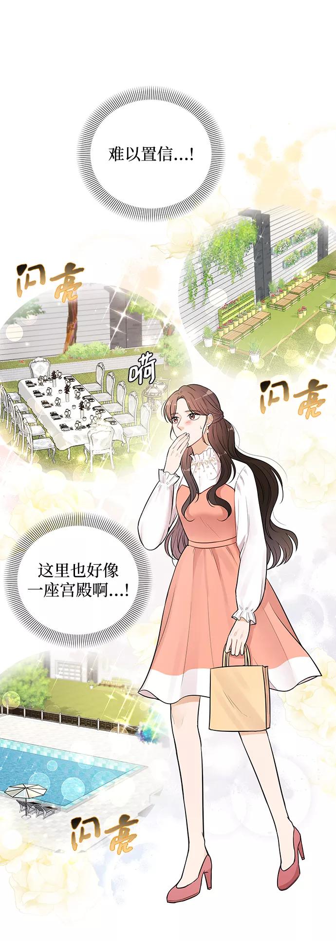 《烈女朴氏契约结婚》第23话 第9页