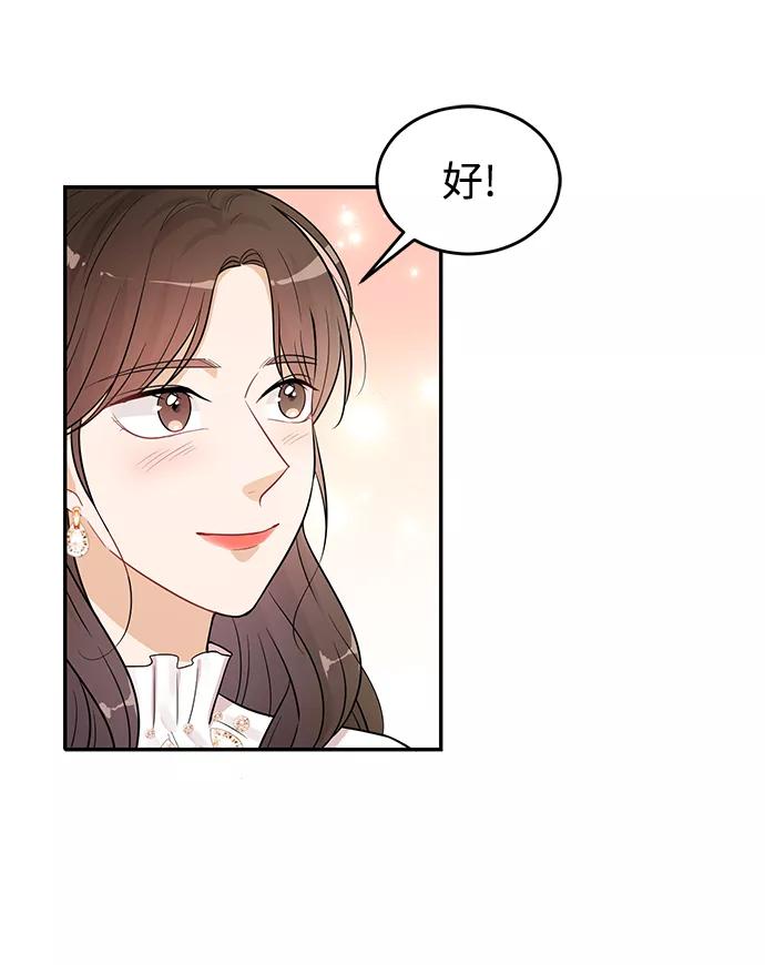 《烈女朴氏契约结婚》第23话 第14页