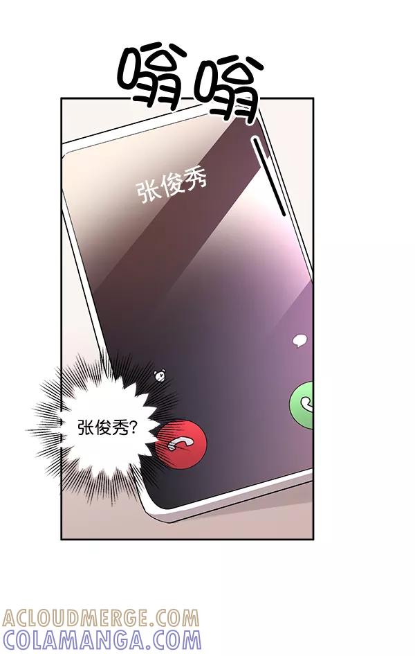 《独家恋爱指令》第23话 第40页