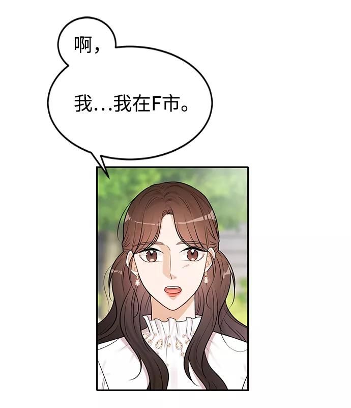 《烈女朴氏契约结婚》第23话 第36页