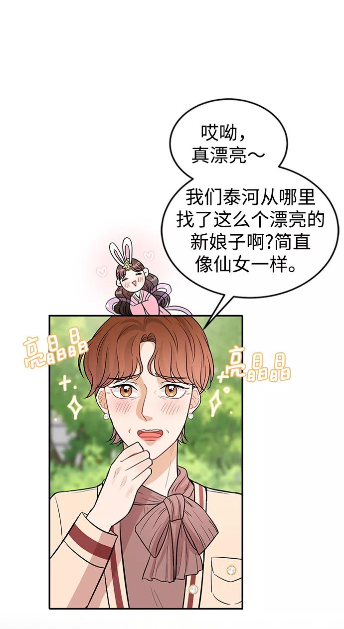 《烈女朴氏契约结婚》第23话 第21页