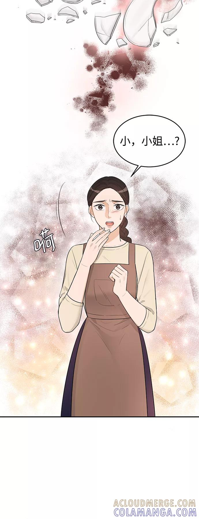 《烈女朴氏契约结婚》第23话 第55页