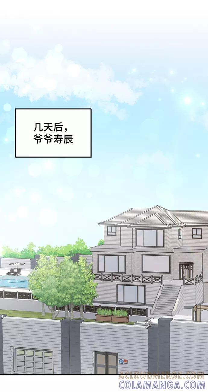 《烈女朴氏契约结婚》第23话 第7页