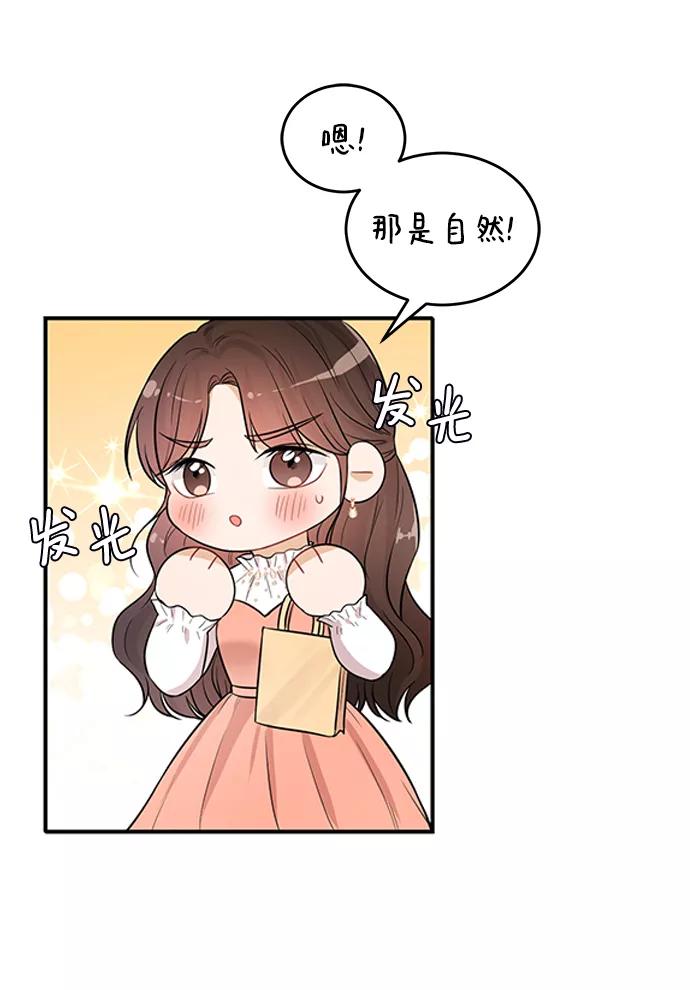 《烈女朴氏契约结婚》第23话 第11页
