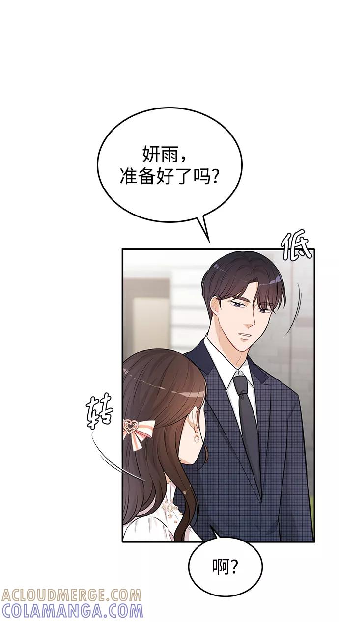《烈女朴氏契约结婚》第23话 第10页