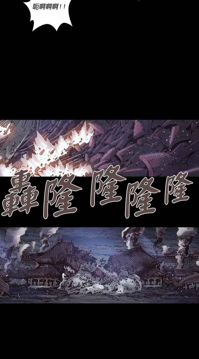 《新暗行御史》第235话 第21页