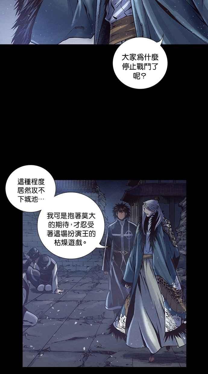 《新暗行御史》第235话 第27页