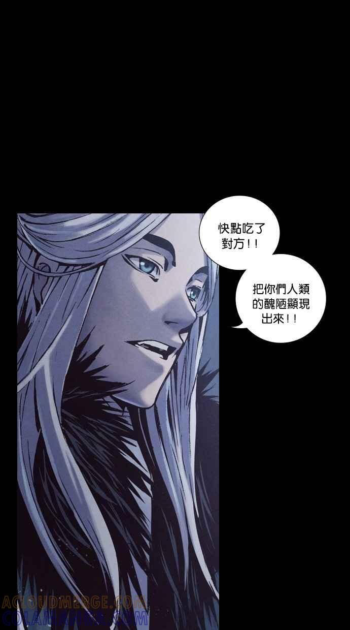 《新暗行御史》第235话 第28页
