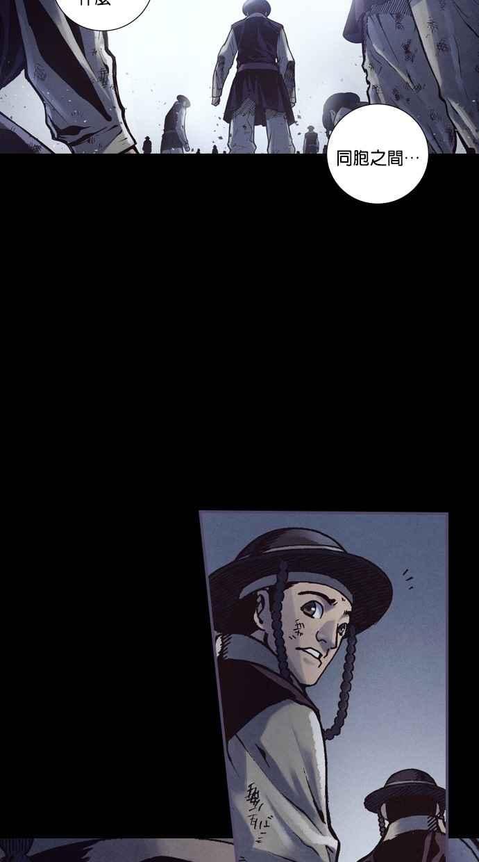 《新暗行御史》第235话 第24页