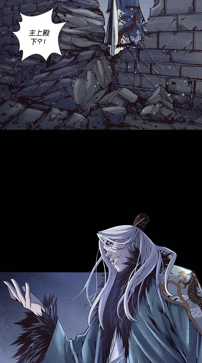 《新暗行御史》第235话 第26页
