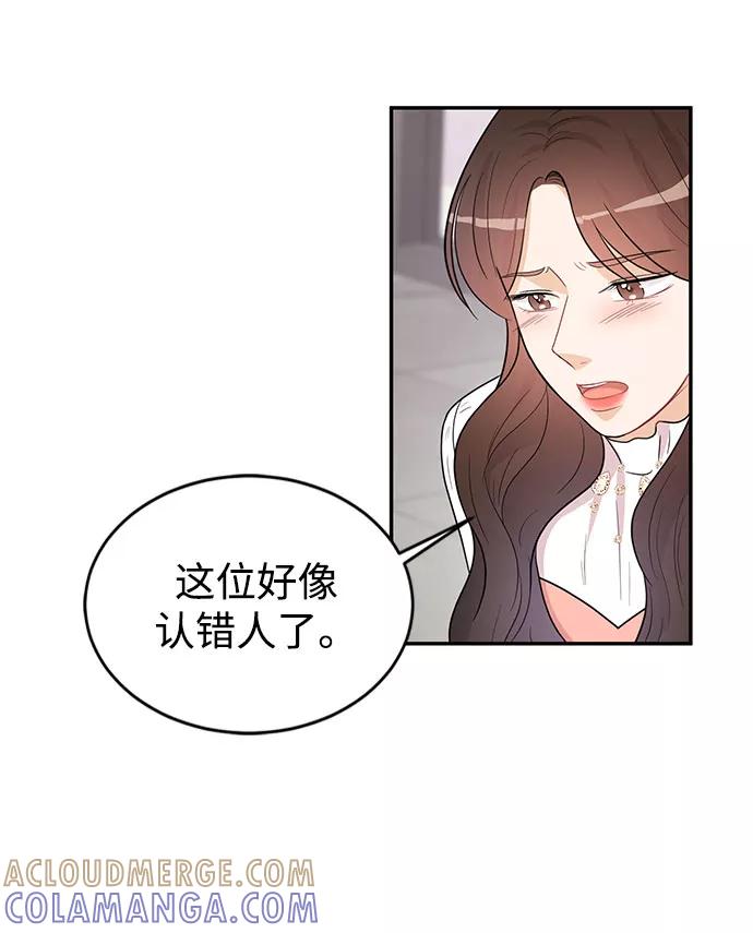 《烈女朴氏契约结婚》第24话 第19页