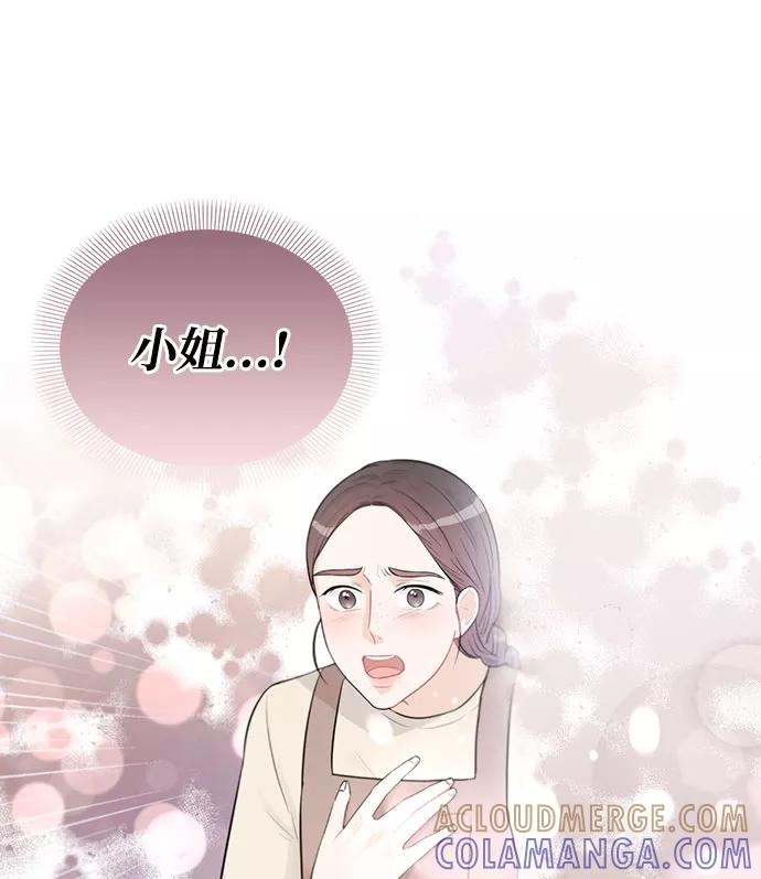 《烈女朴氏契约结婚》第24话 第28页