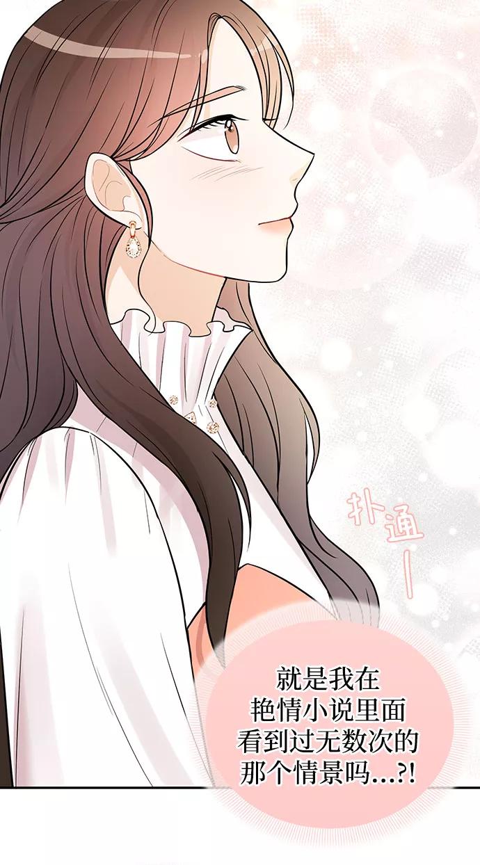 《烈女朴氏契约结婚》第24话 第80页