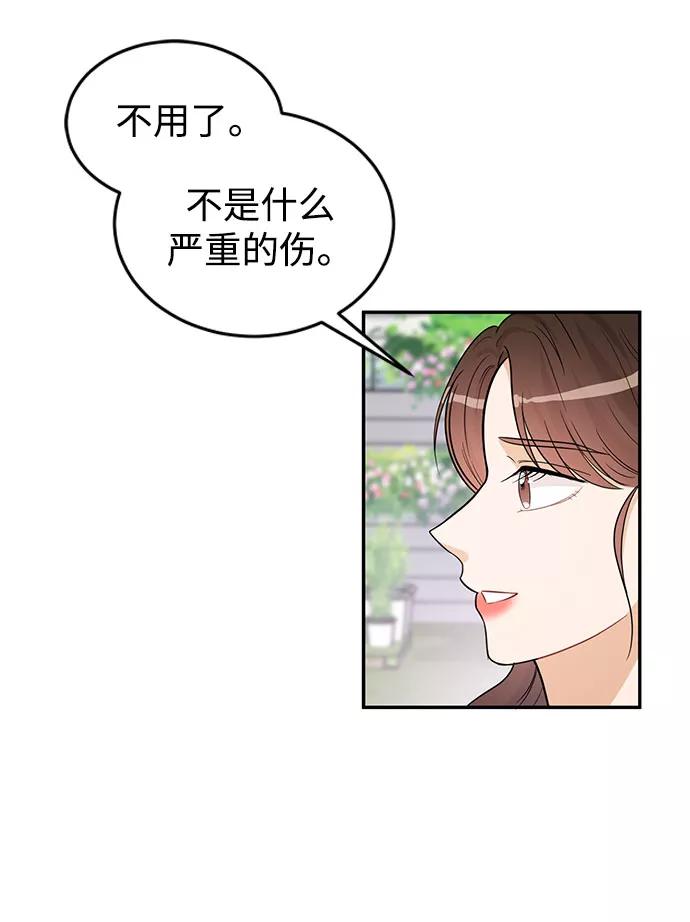 《烈女朴氏契约结婚》第24话 第50页
