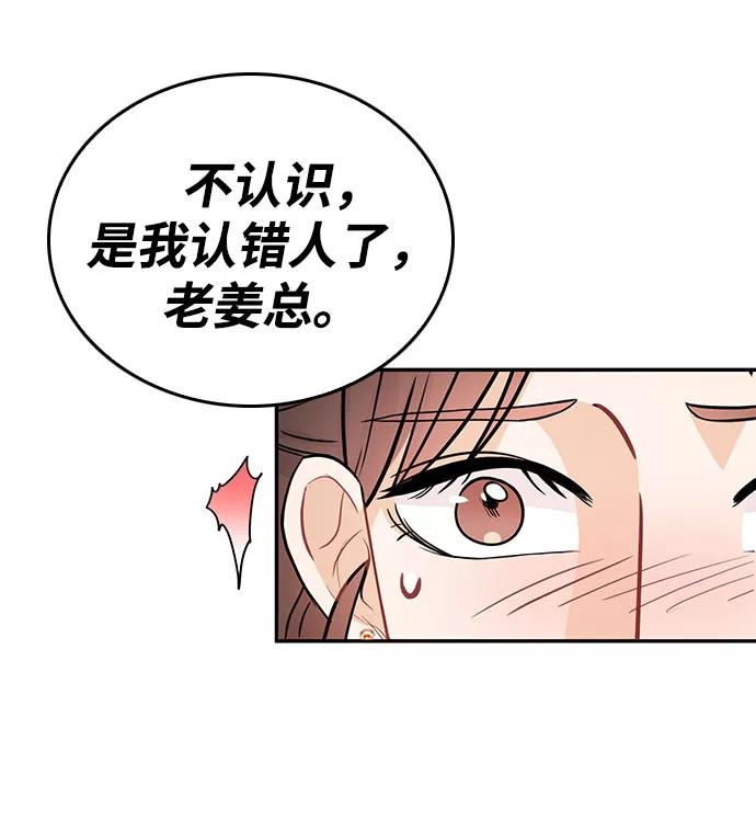 《烈女朴氏契约结婚》第24话 第42页