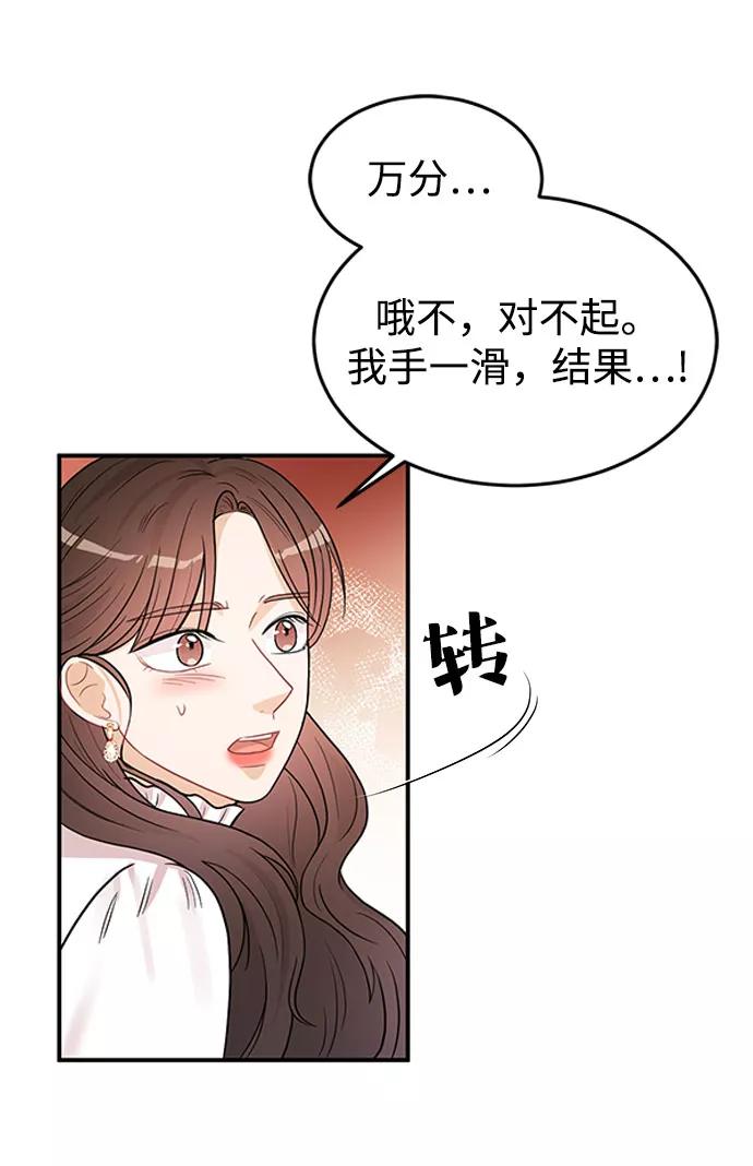 《烈女朴氏契约结婚》第24话 第14页