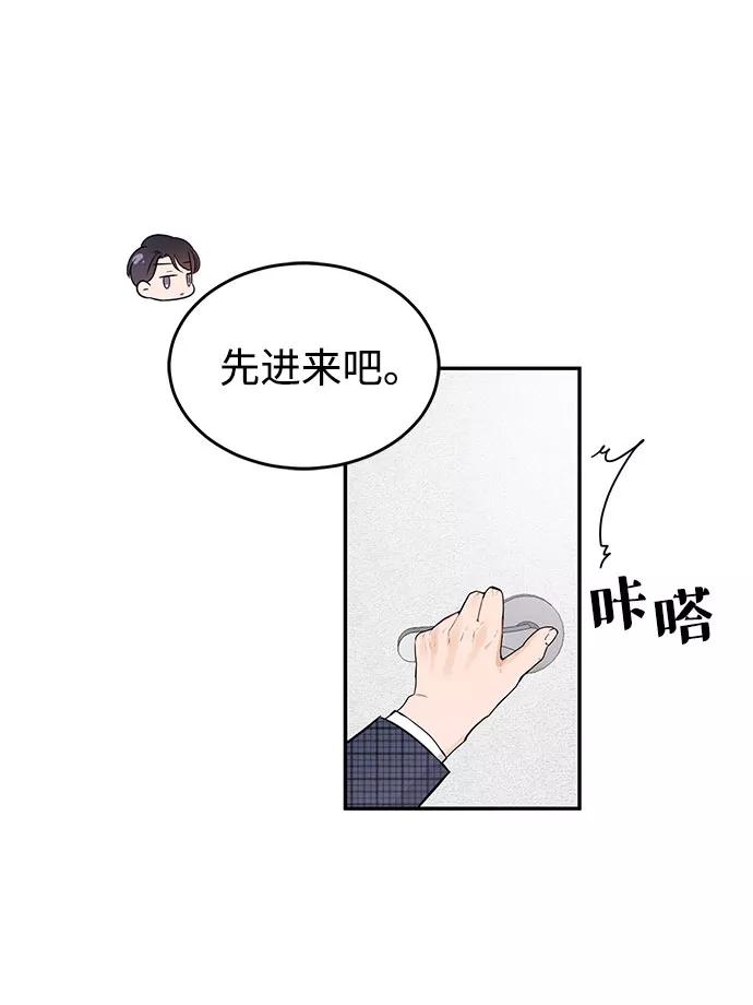 《烈女朴氏契约结婚》第24话 第65页