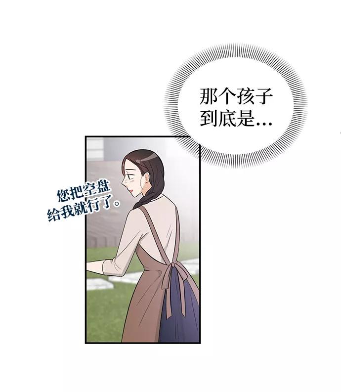 《烈女朴氏契约结婚》第24话 第47页