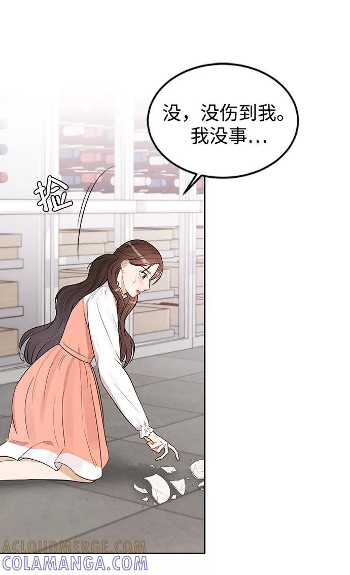 《烈女朴氏契约结婚》第24话 第7页