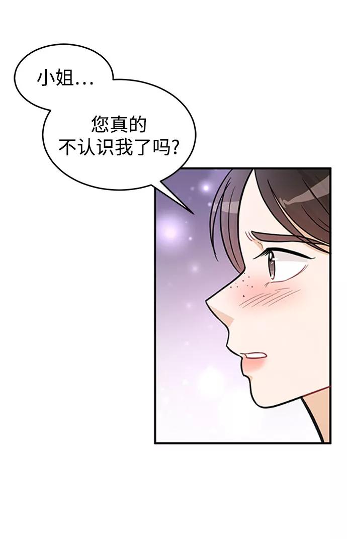 《烈女朴氏契约结婚》第24话 第15页