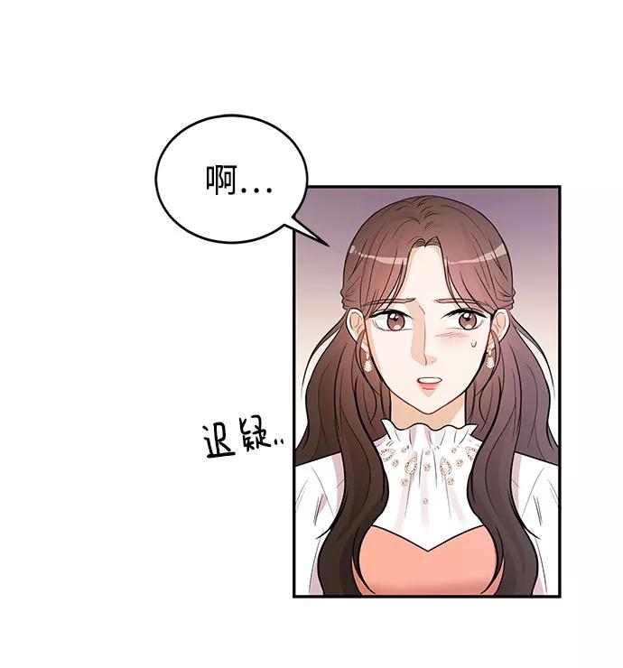 《烈女朴氏契约结婚》第24话 第41页