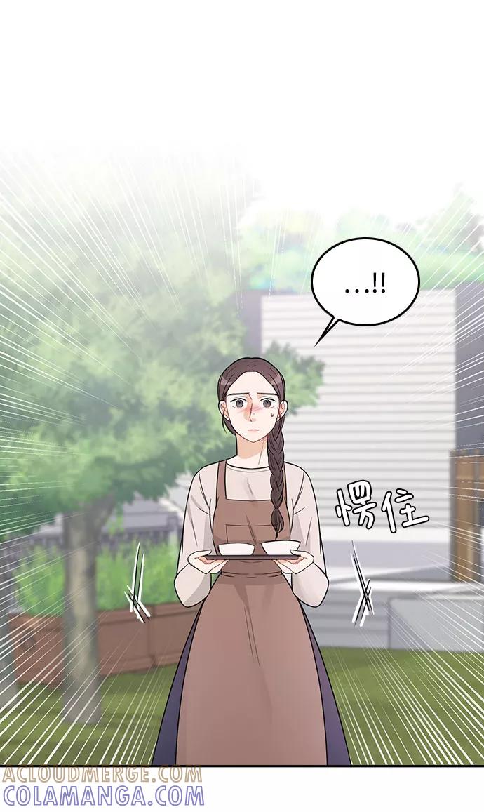 《烈女朴氏契约结婚》第24话 第37页