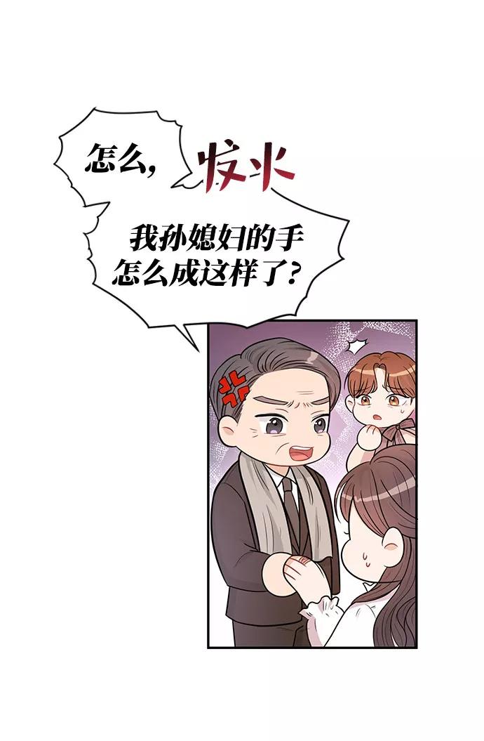 《烈女朴氏契约结婚》第24话 第24页
