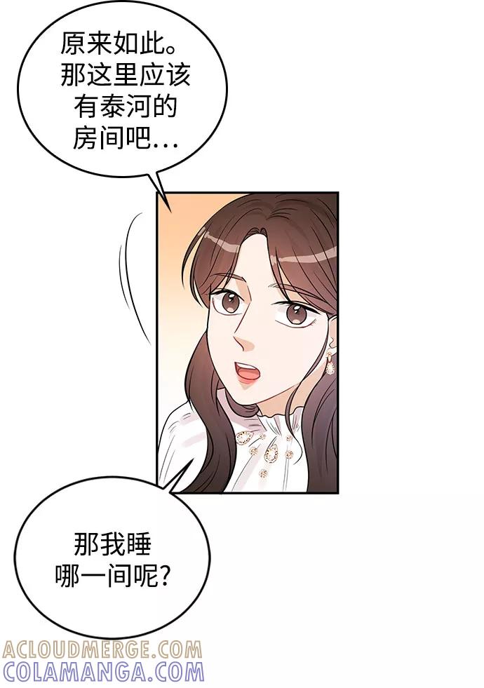 《烈女朴氏契约结婚》第24话 第58页