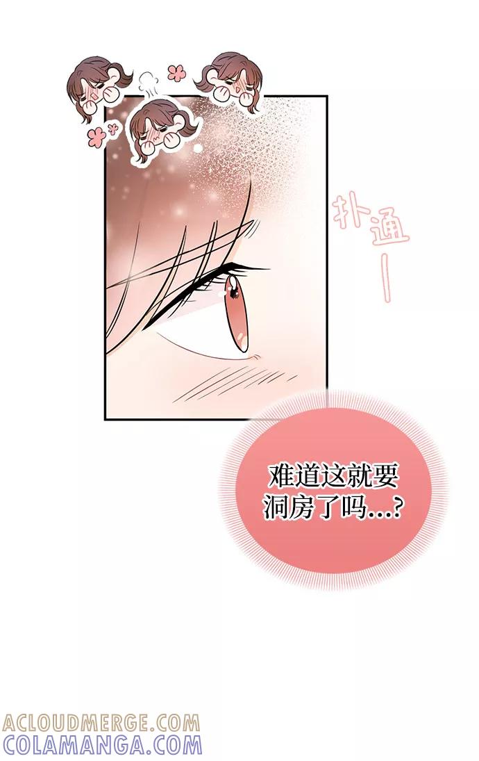 《烈女朴氏契约结婚》第24话 第82页