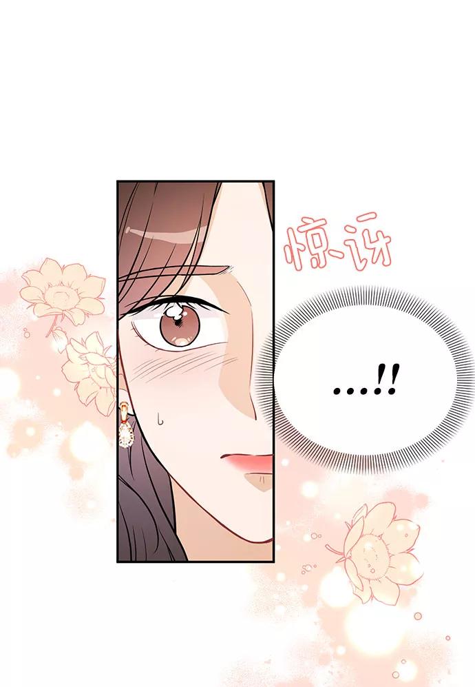 《烈女朴氏契约结婚》第24话 第84页