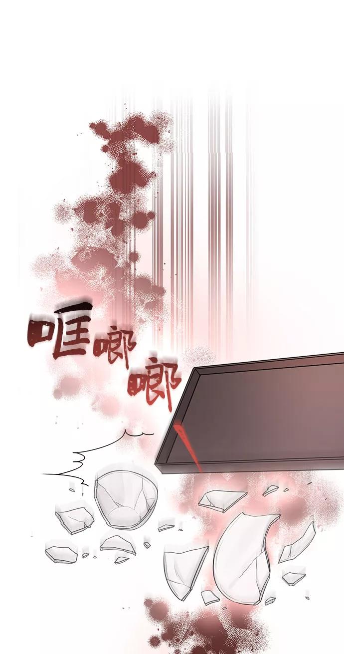 《烈女朴氏契约结婚》第24话 第2页