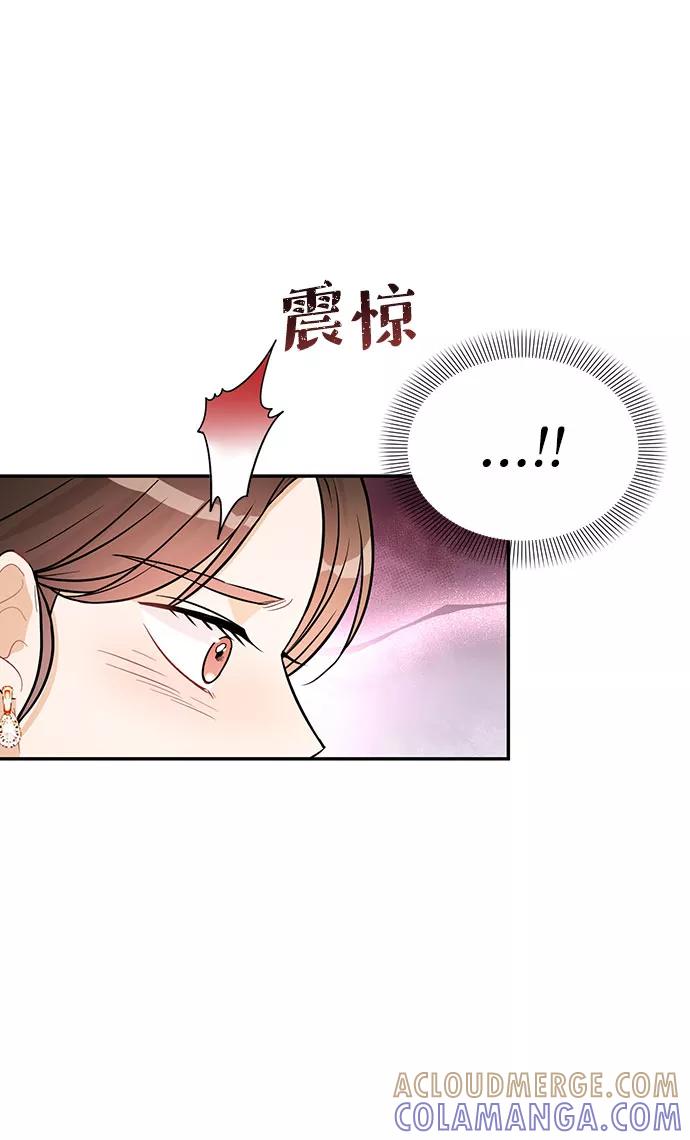 《烈女朴氏契约结婚》第24话 第10页