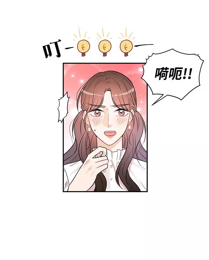 《烈女朴氏契约结婚》第24话 第63页