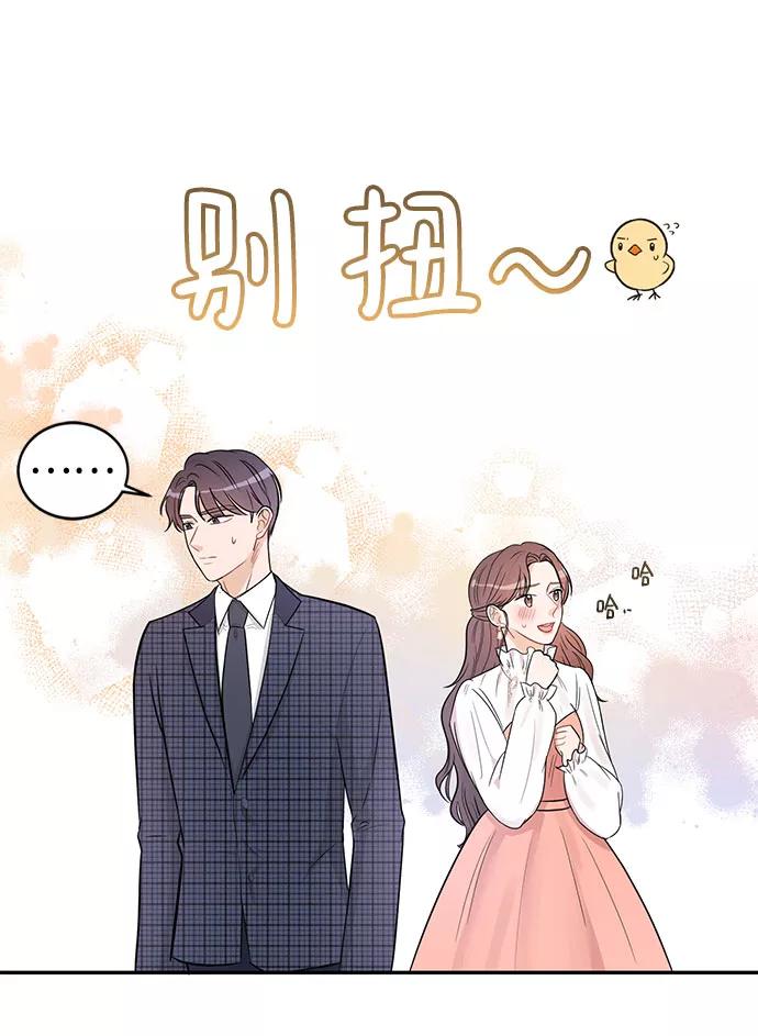 《烈女朴氏契约结婚》第24话 第69页