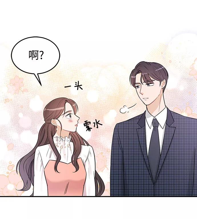 《烈女朴氏契约结婚》第24话 第60页