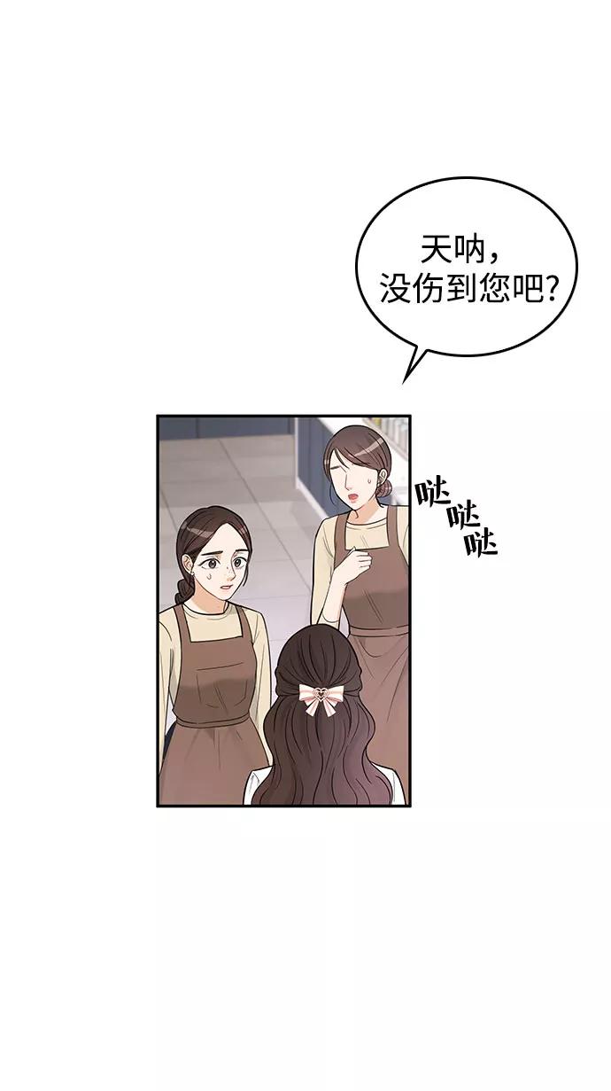 《烈女朴氏契约结婚》第24话 第6页