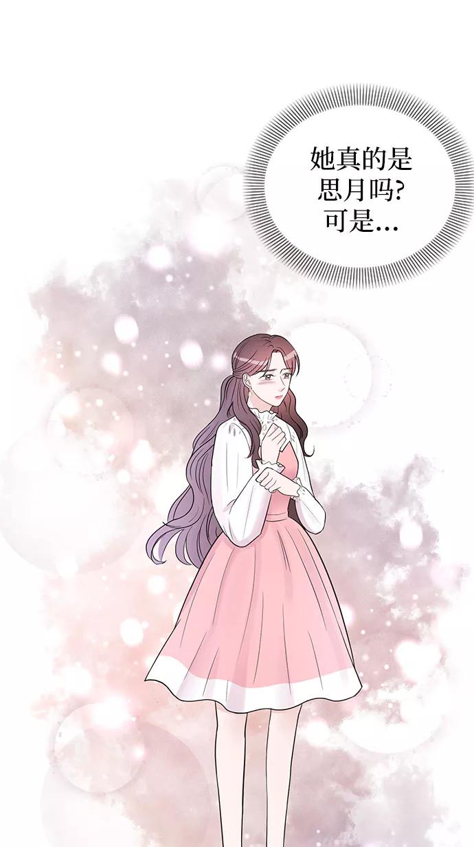 《烈女朴氏契约结婚》第24话 第30页