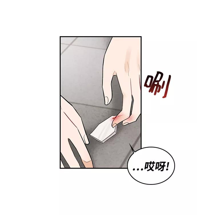 《烈女朴氏契约结婚》第24话 第11页