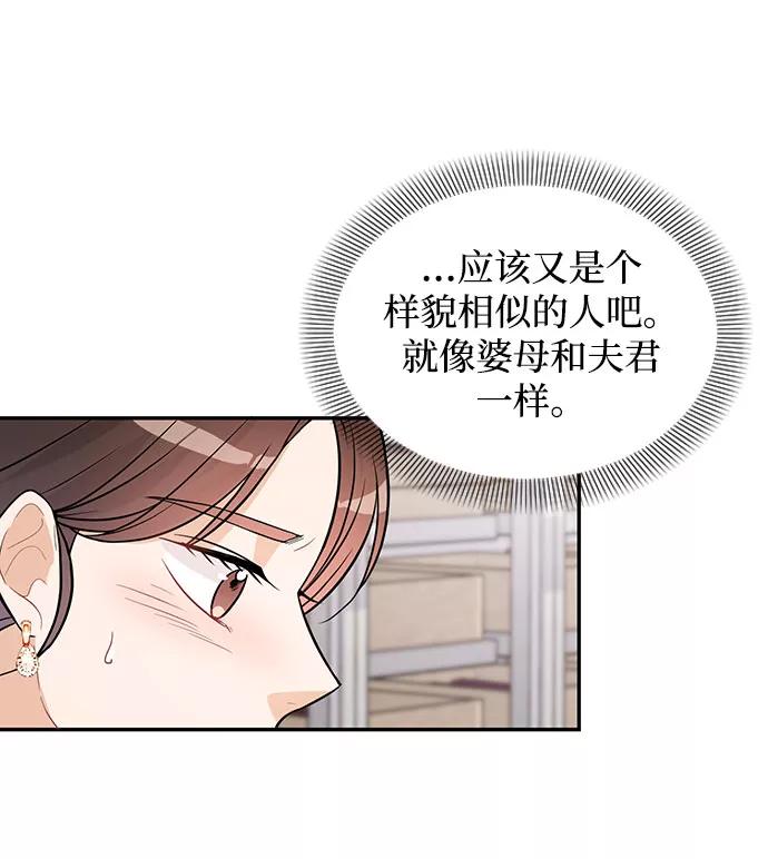 《烈女朴氏契约结婚》第24话 第8页