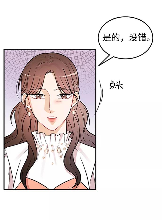 《烈女朴氏契约结婚》第25话 第17页