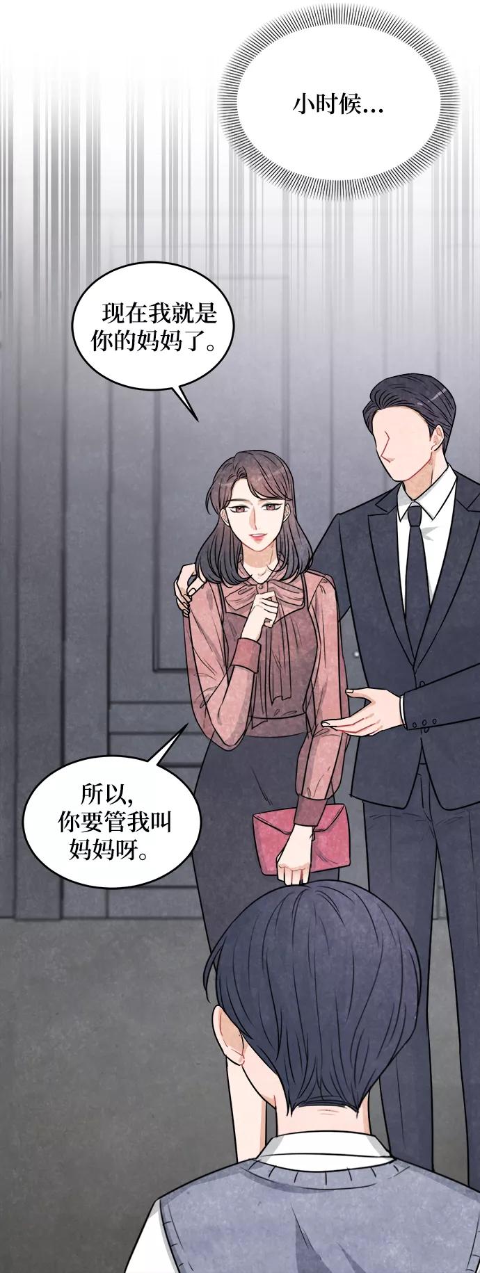 《烈女朴氏契约结婚》第25话 第54页