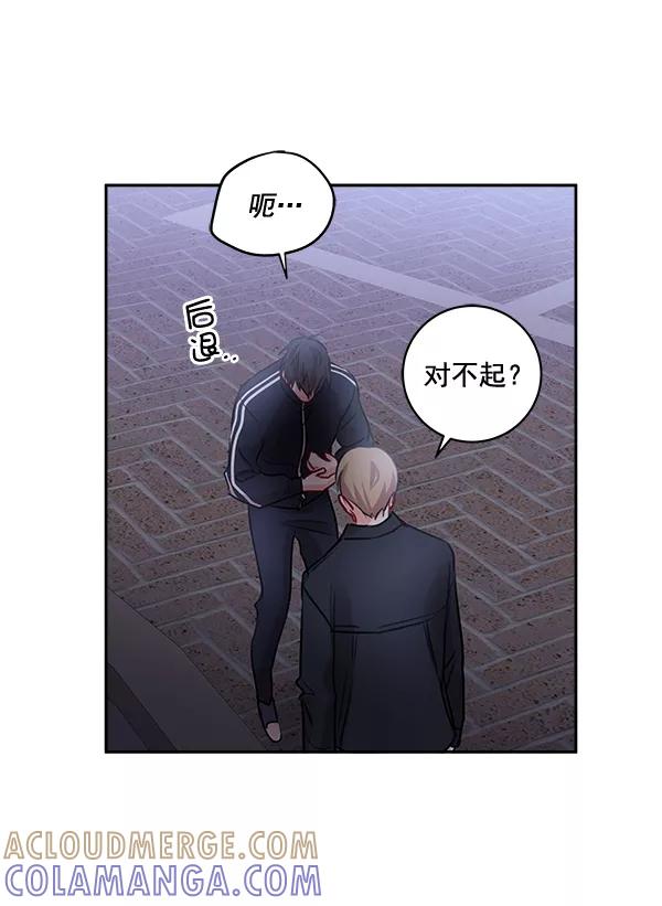 《独家恋爱指令》第25话 第19页