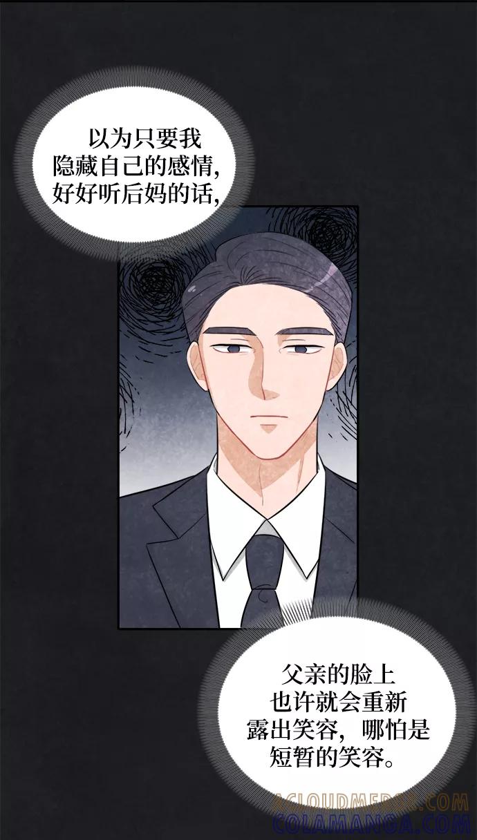 《烈女朴氏契约结婚》第25话 第55页