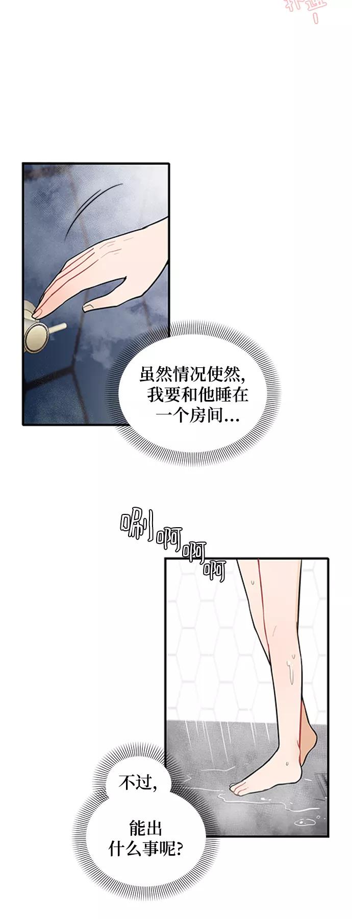 《烈女朴氏契约结婚》第25话 第26页