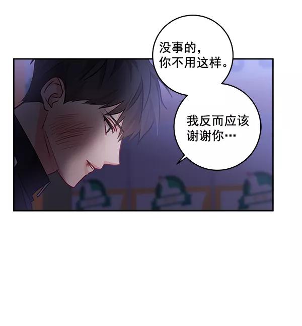 《独家恋爱指令》第25话 第39页