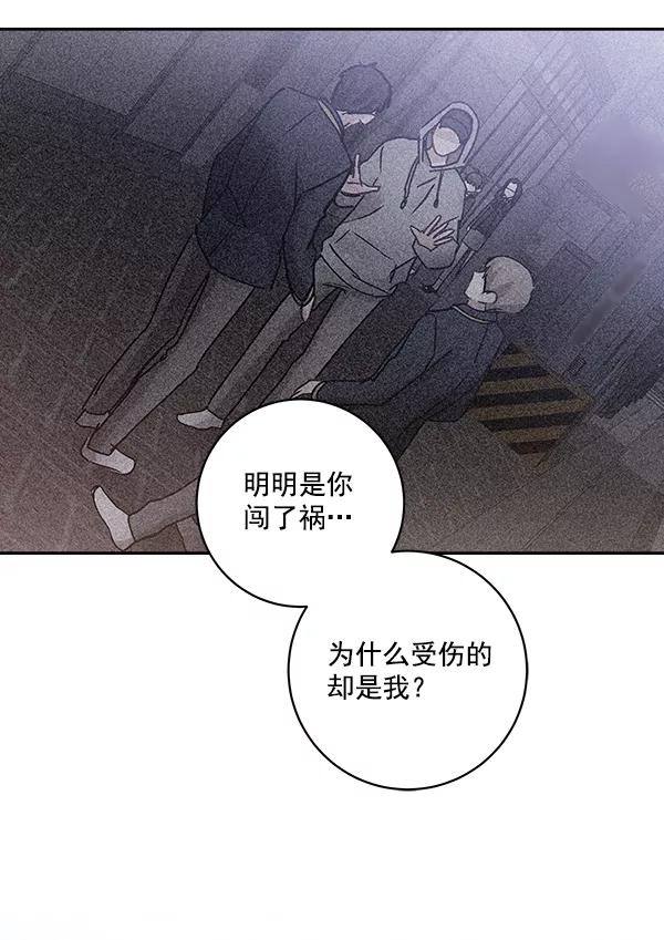 《独家恋爱指令》第25话 第14页