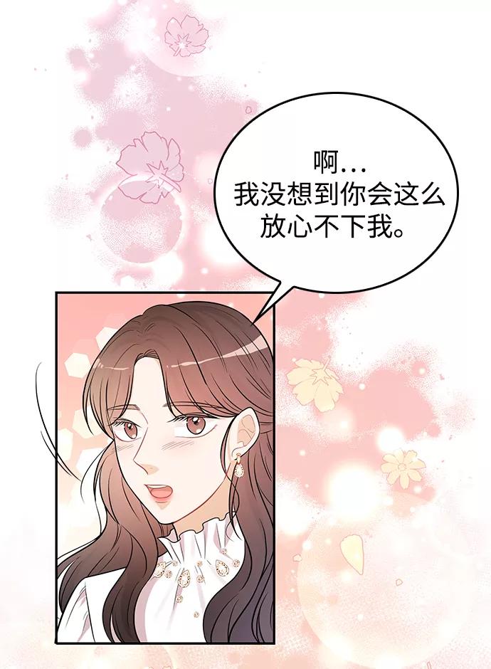 《烈女朴氏契约结婚》第25话 第11页